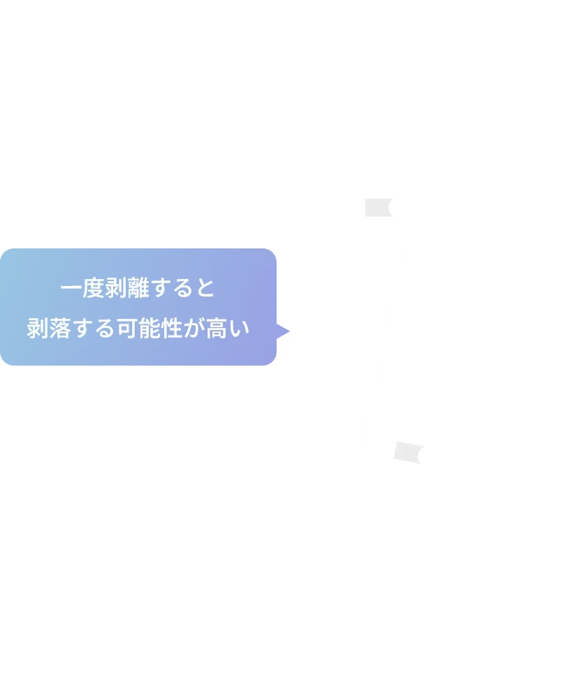 在来工法の場合